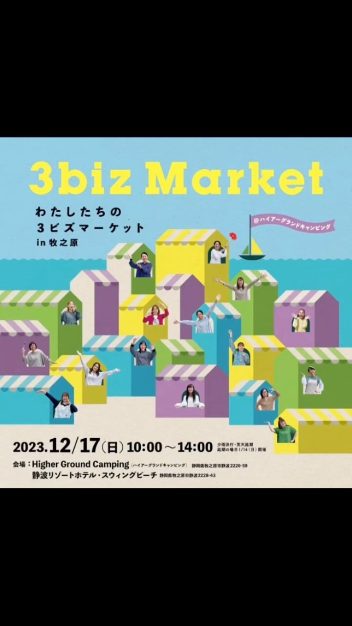 ☆3ビズマーケット(((o(♡´▽`♡)o)))